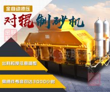 河卵石制砂機的價格是多少,詳細的型號參數有哪些?