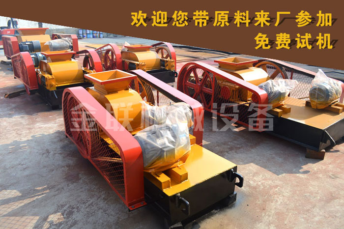 對(duì)輥破碎機(jī)1