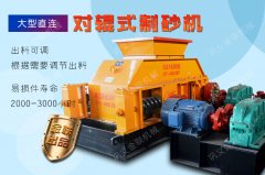 鵝卵石制砂機質量的好壞要怎么來進行辨別？