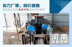 破碎大理石專(zhuān)用的大理石破碎機(jī)有哪些優(yōu)勢(shì),哪個(gè)廠家靠譜?