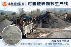 品質(zhì)好的石灰石制砂機(jī)的價(jià)格是多少,有什么廠家推薦?