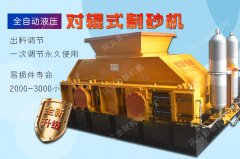 大型風(fēng)化砂制砂機(jī)有哪些型號(hào),哪個(gè)廠家好?